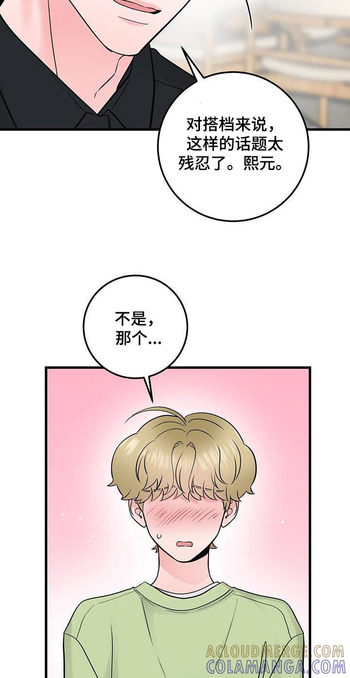 第41章：差不多就行了-绝命重逢-Uiaoenm（第15张）