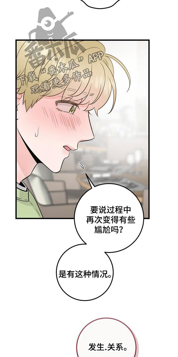 第41章：差不多就行了-绝命重逢-Uiaoenm（第10张）