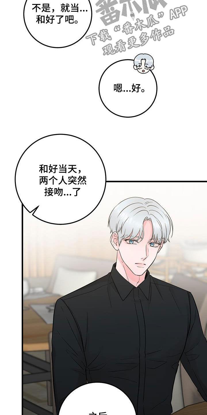 第41章：差不多就行了-绝命重逢-Uiaoenm（第8张）