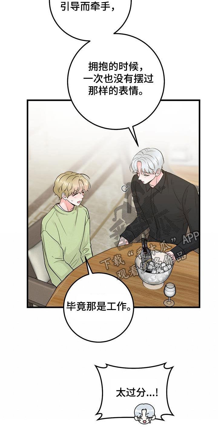 第41章：差不多就行了-绝命重逢-Uiaoenm（第20张）