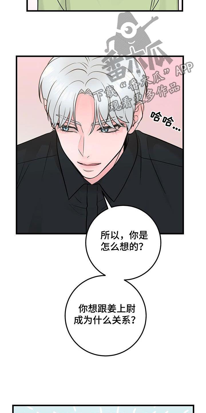 第41章：差不多就行了-绝命重逢-Uiaoenm（第16张）