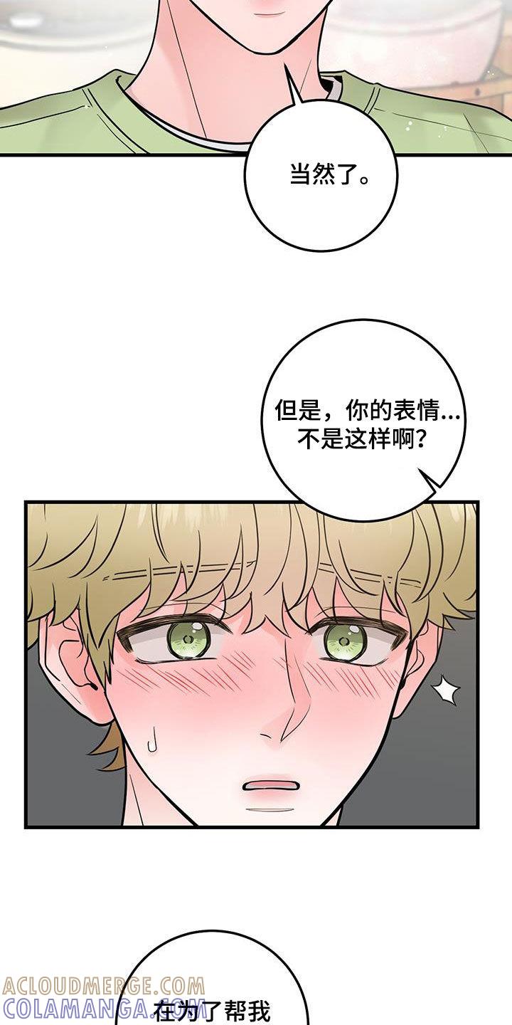 第41章：差不多就行了-绝命重逢-Uiaoenm（第19张）