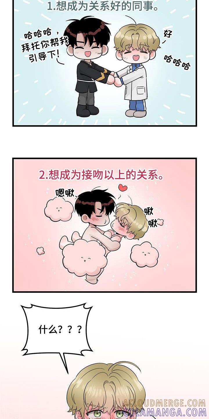 第41章：差不多就行了-绝命重逢-Uiaoenm（第17张）