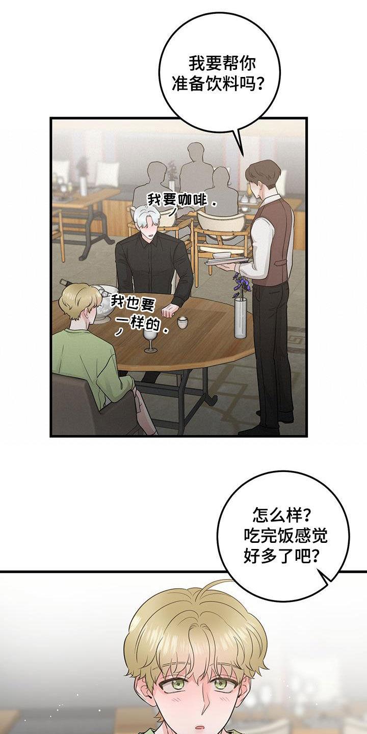 第41章：差不多就行了-绝命重逢-Uiaoenm（第4张）