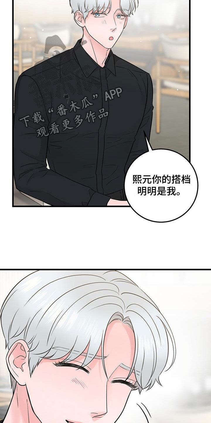 第41章：差不多就行了-绝命重逢-Uiaoenm（第14张）