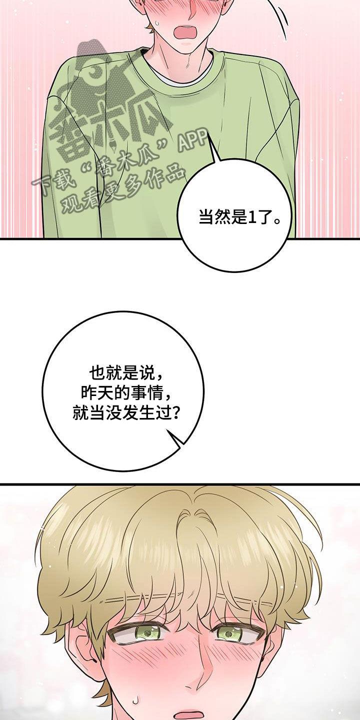 第41章：差不多就行了-绝命重逢-Uiaoenm（第18张）