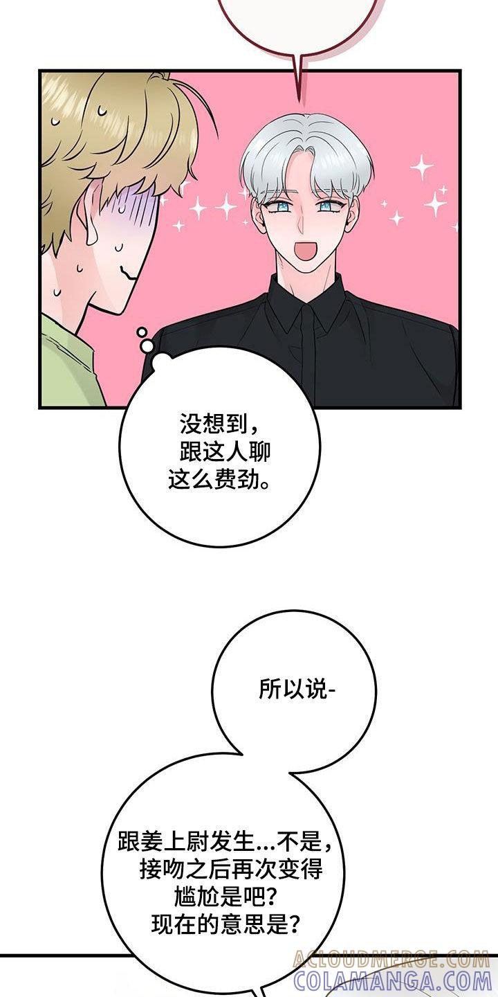 第41章：差不多就行了-绝命重逢-Uiaoenm（第11张）