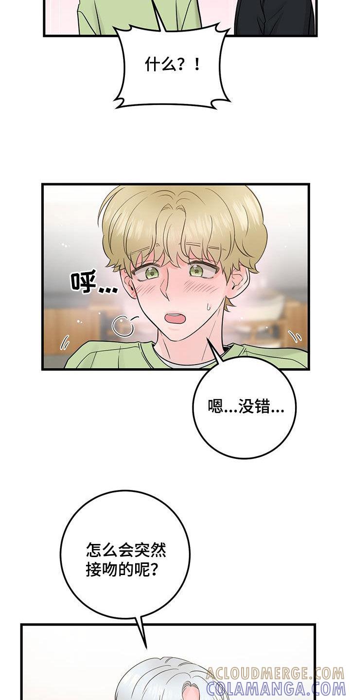 第41章：差不多就行了-绝命重逢-Uiaoenm（第13张）