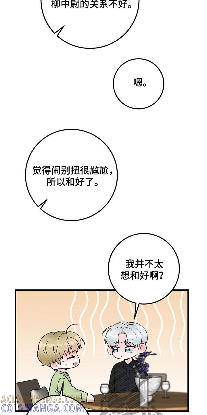 第41章：差不多就行了-绝命重逢-Uiaoenm（第7张）