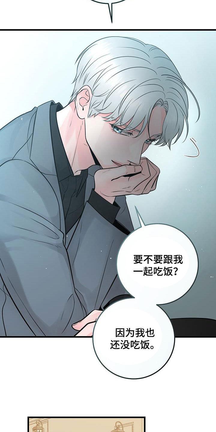 第41章：差不多就行了-绝命重逢-Uiaoenm（第2张）