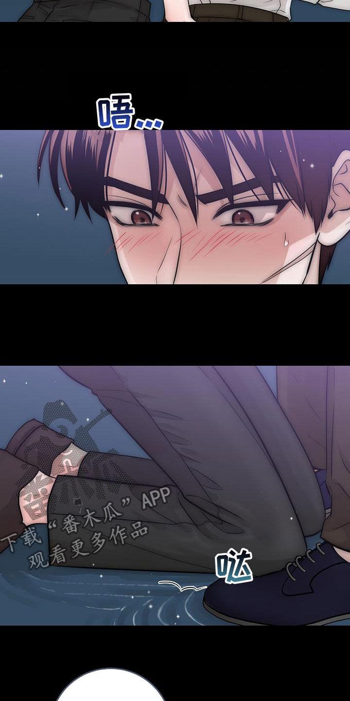 第42章：做梦-绝命重逢-Uiaoenm（第16张）