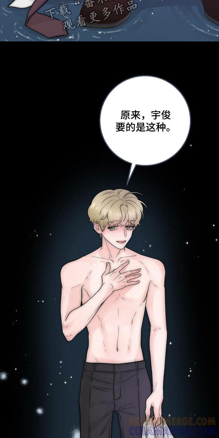 第42章：做梦-绝命重逢-Uiaoenm（第7张）