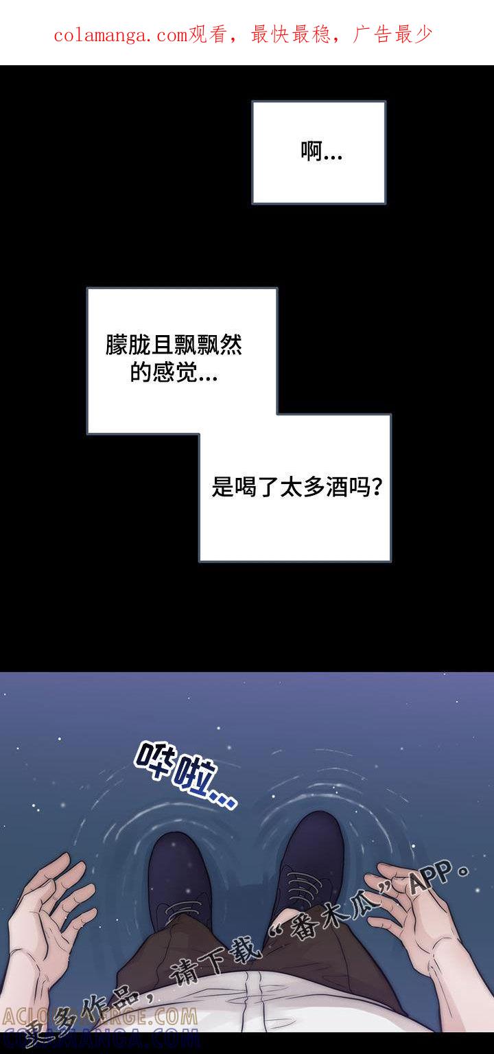 第42章：做梦-绝命重逢-Uiaoenm（第1张）