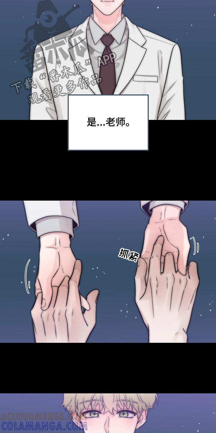 第42章：做梦-绝命重逢-Uiaoenm（第3张）