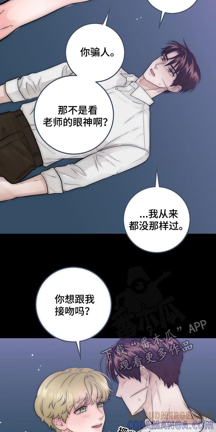 第42章：做梦-绝命重逢-Uiaoenm（第9张）