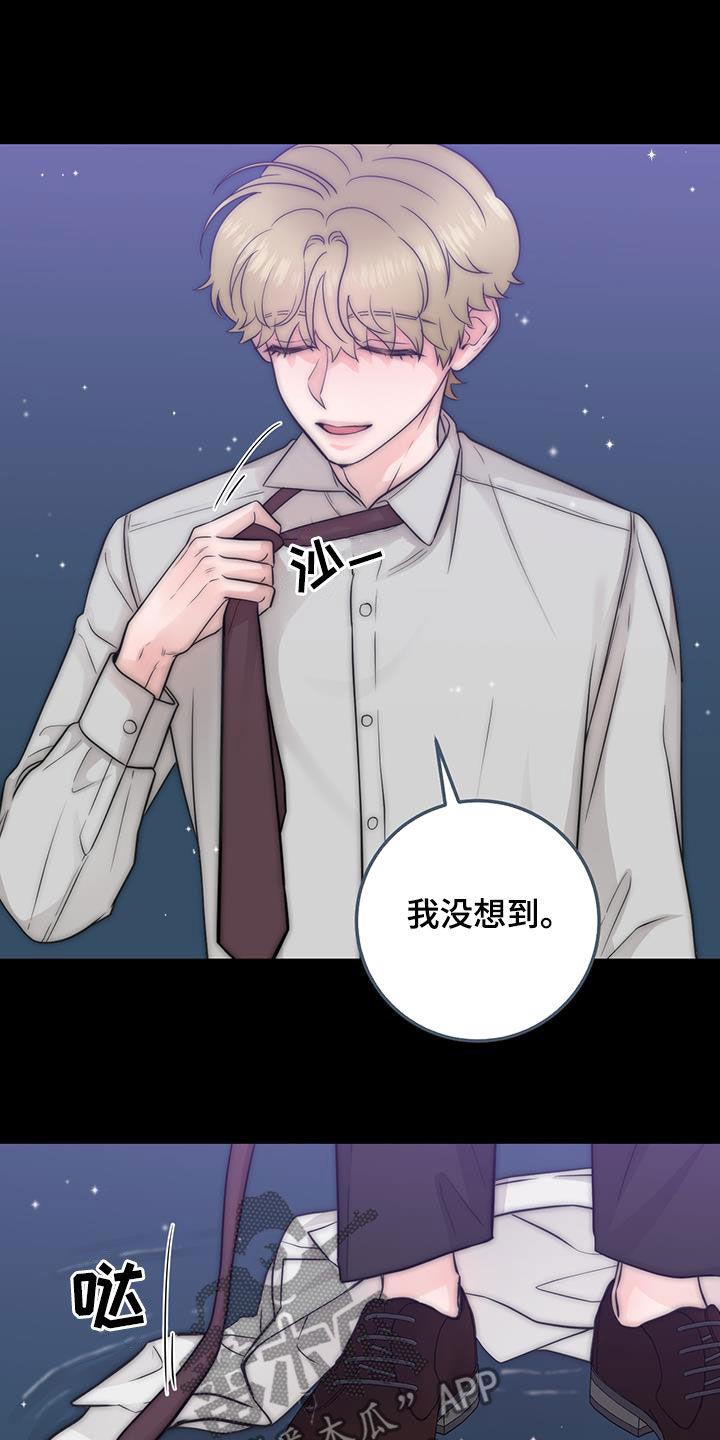 第42章：做梦-绝命重逢-Uiaoenm（第6张）