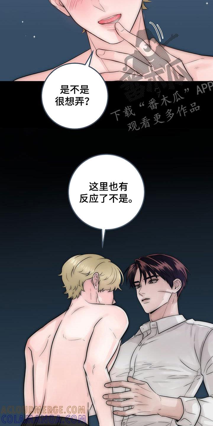 第42章：做梦-绝命重逢-Uiaoenm（第15张）