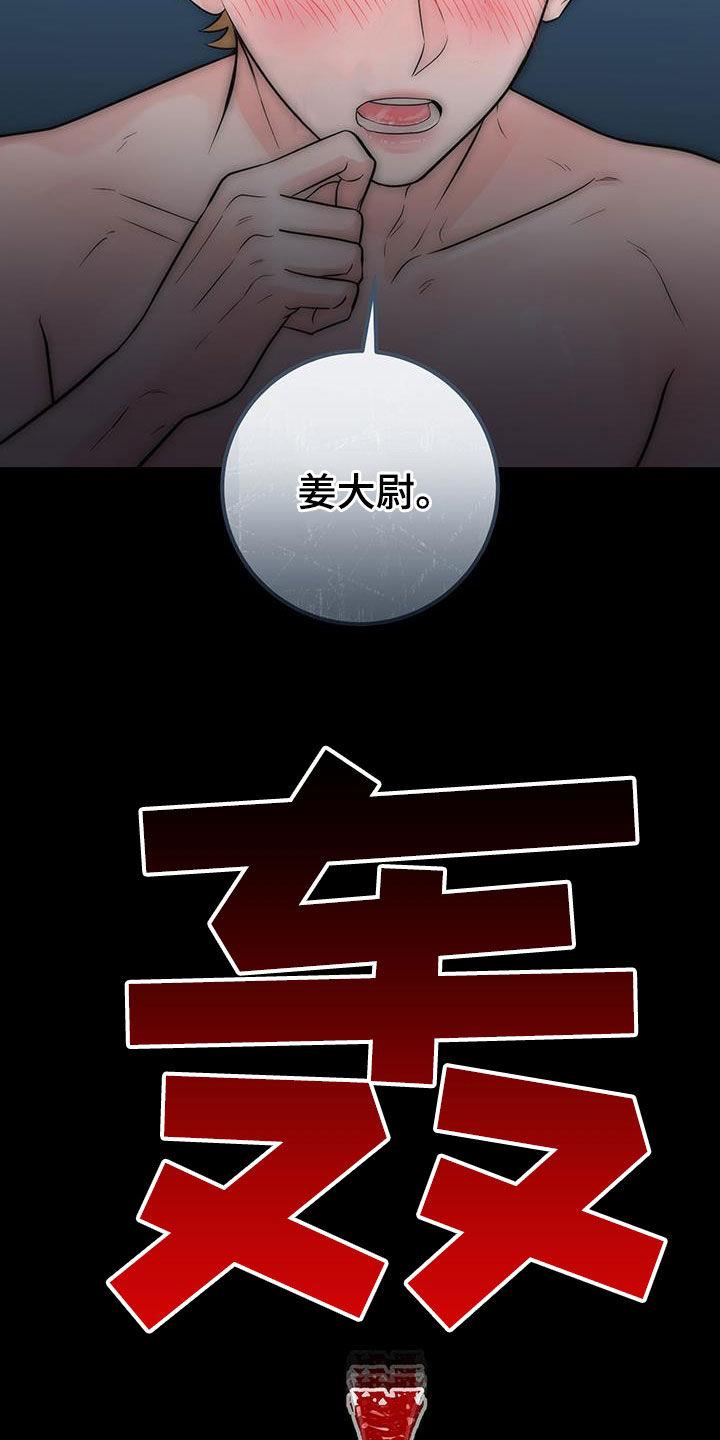 第42章：做梦-绝命重逢-Uiaoenm（第24张）