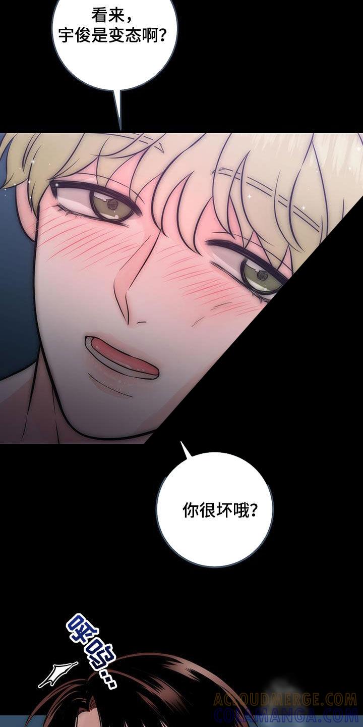 第42章：做梦-绝命重逢-Uiaoenm（第17张）