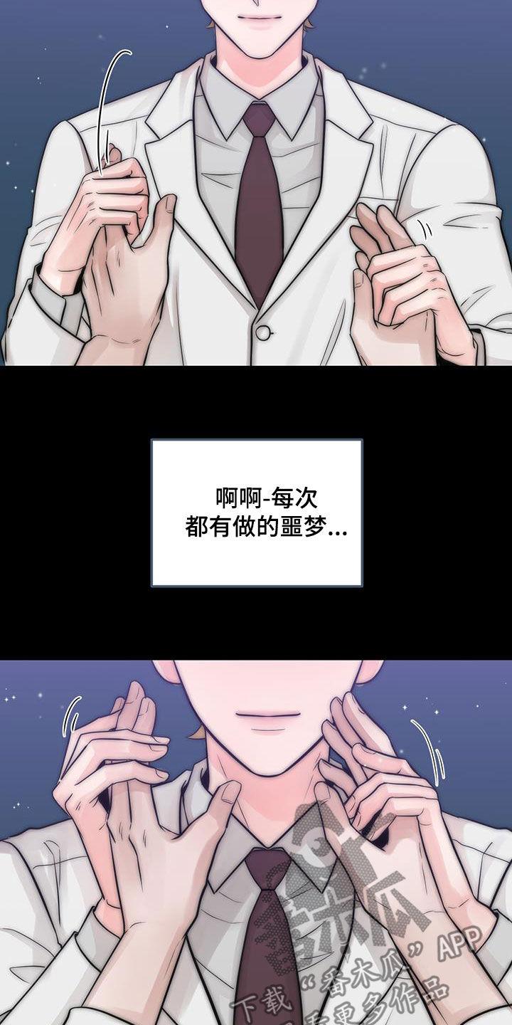 第42章：做梦-绝命重逢-Uiaoenm（第4张）