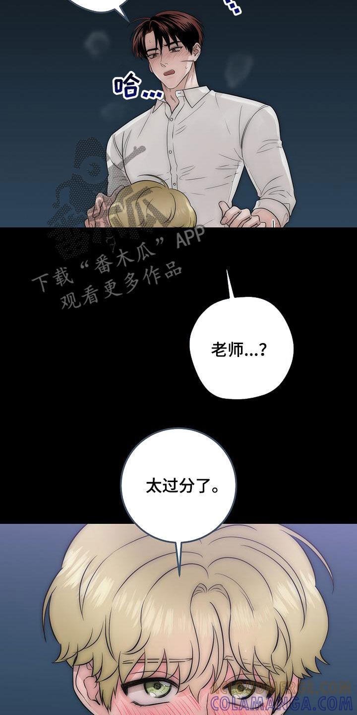 第42章：做梦-绝命重逢-Uiaoenm（第23张）
