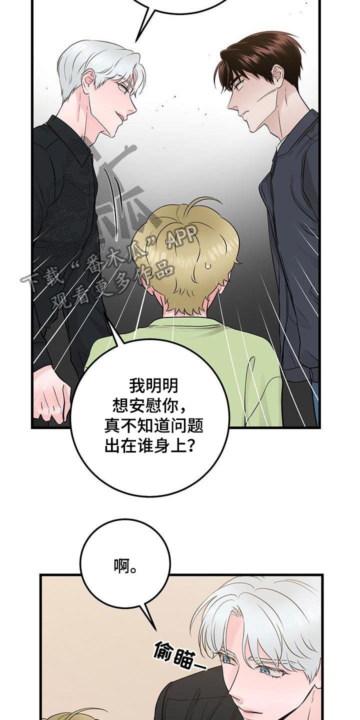 第43章：传达-绝命重逢-Uiaoenm（第18张）