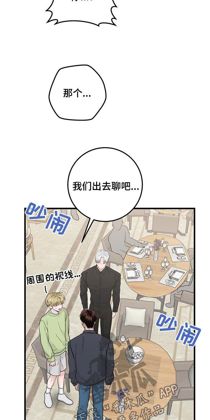 第43章：传达-绝命重逢-Uiaoenm（第20张）