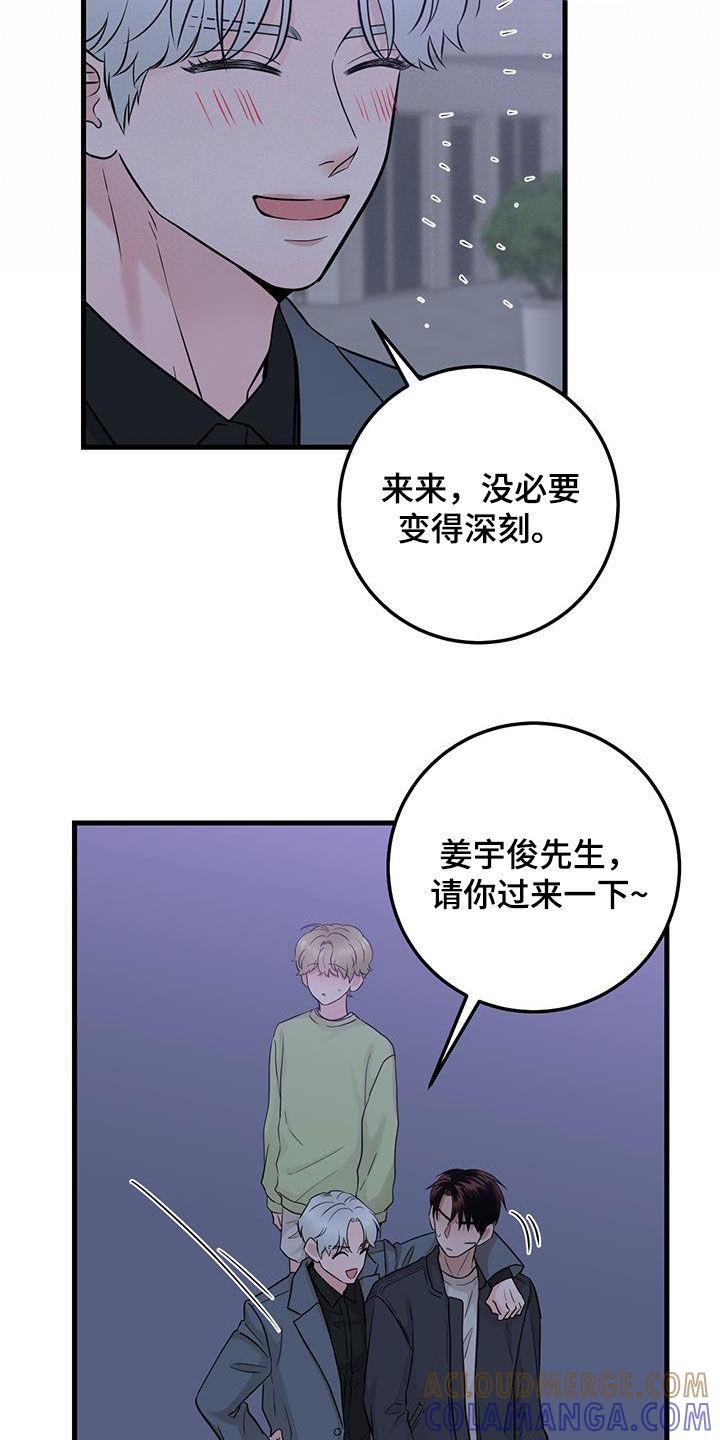 第43章：传达-绝命重逢-Uiaoenm（第23张）