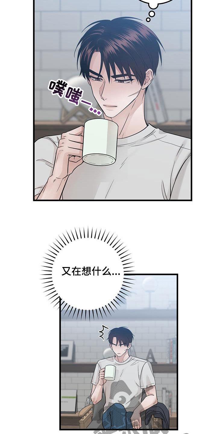 第43章：传达-绝命重逢-Uiaoenm（第6张）