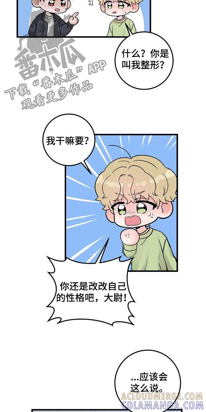 第43章：传达-绝命重逢-Uiaoenm（第5张）