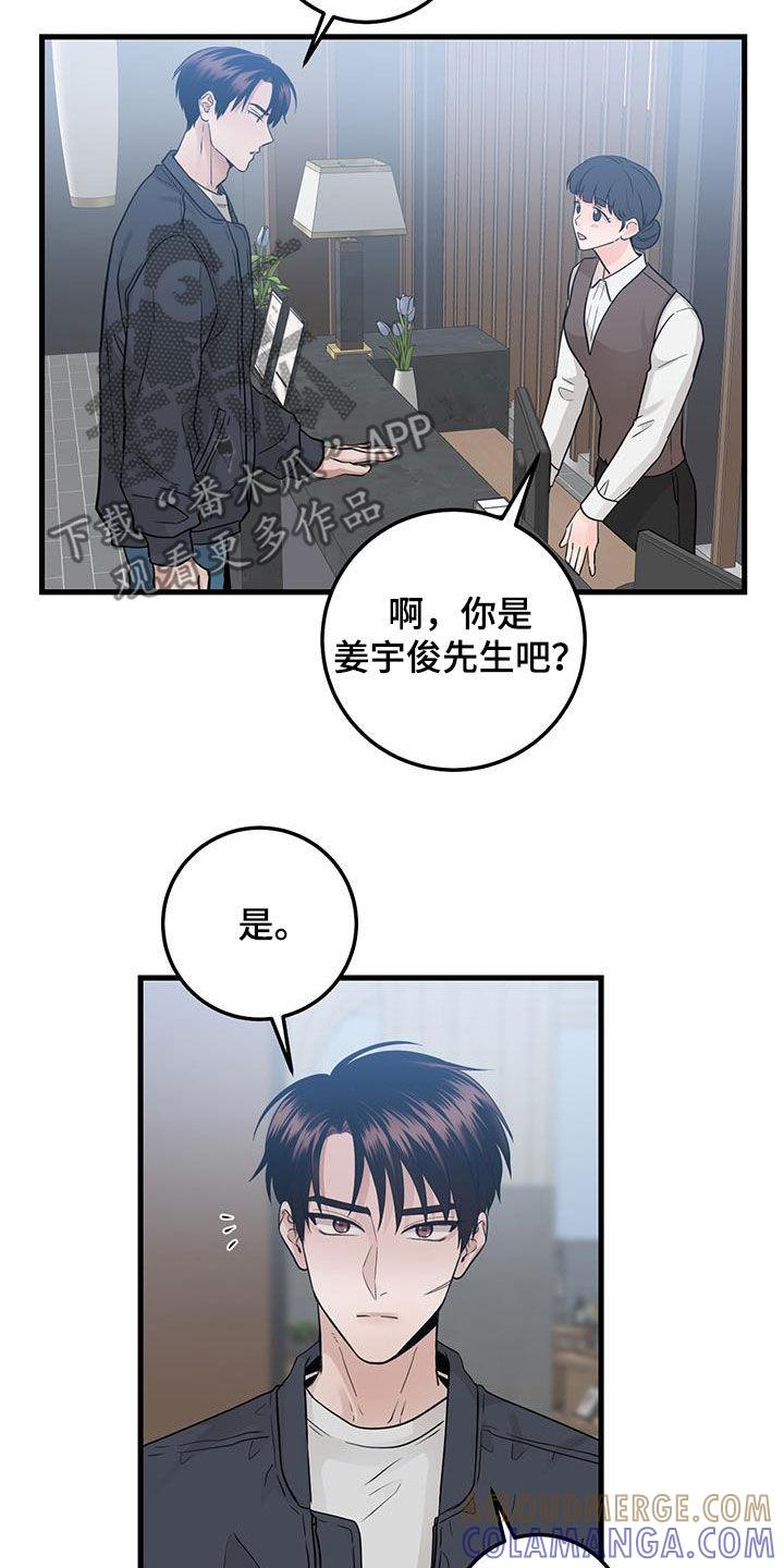 第43章：传达-绝命重逢-Uiaoenm（第9张）