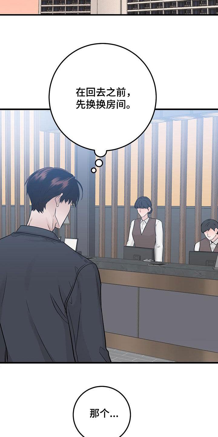 第43章：传达-绝命重逢-Uiaoenm（第8张）