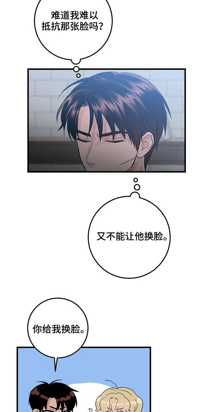 第43章：传达-绝命重逢-Uiaoenm（第4张）