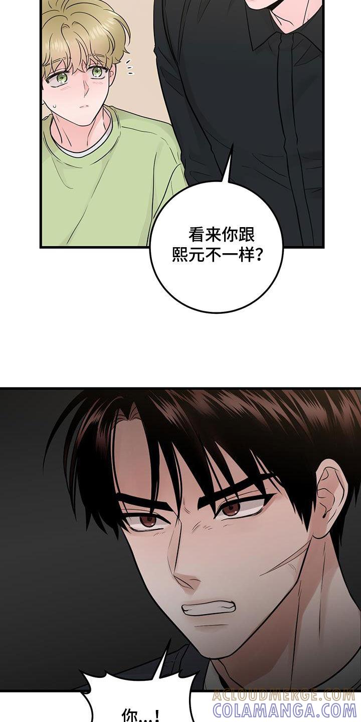 第43章：传达-绝命重逢-Uiaoenm（第19张）