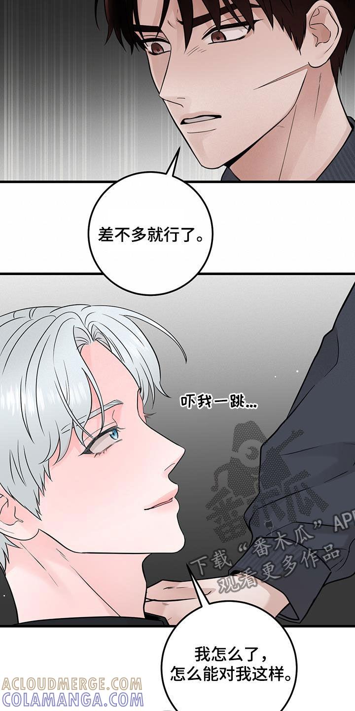 第43章：传达-绝命重逢-Uiaoenm（第15张）