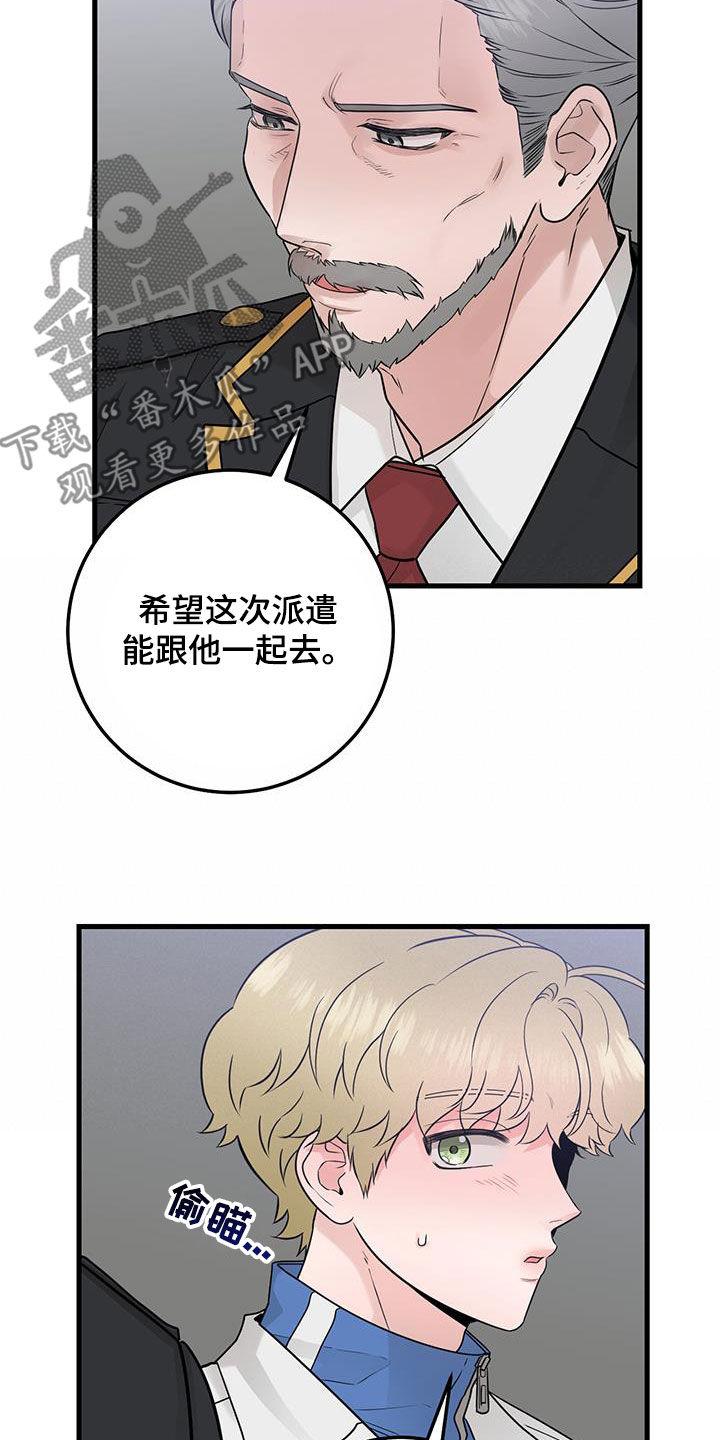 第44章：脸熟-绝命重逢-Uiaoenm（第8张）