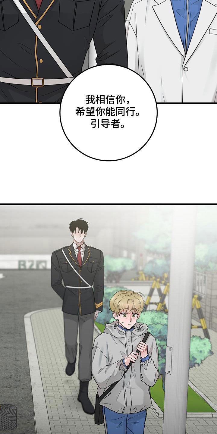 第44章：脸熟-绝命重逢-Uiaoenm（第12张）
