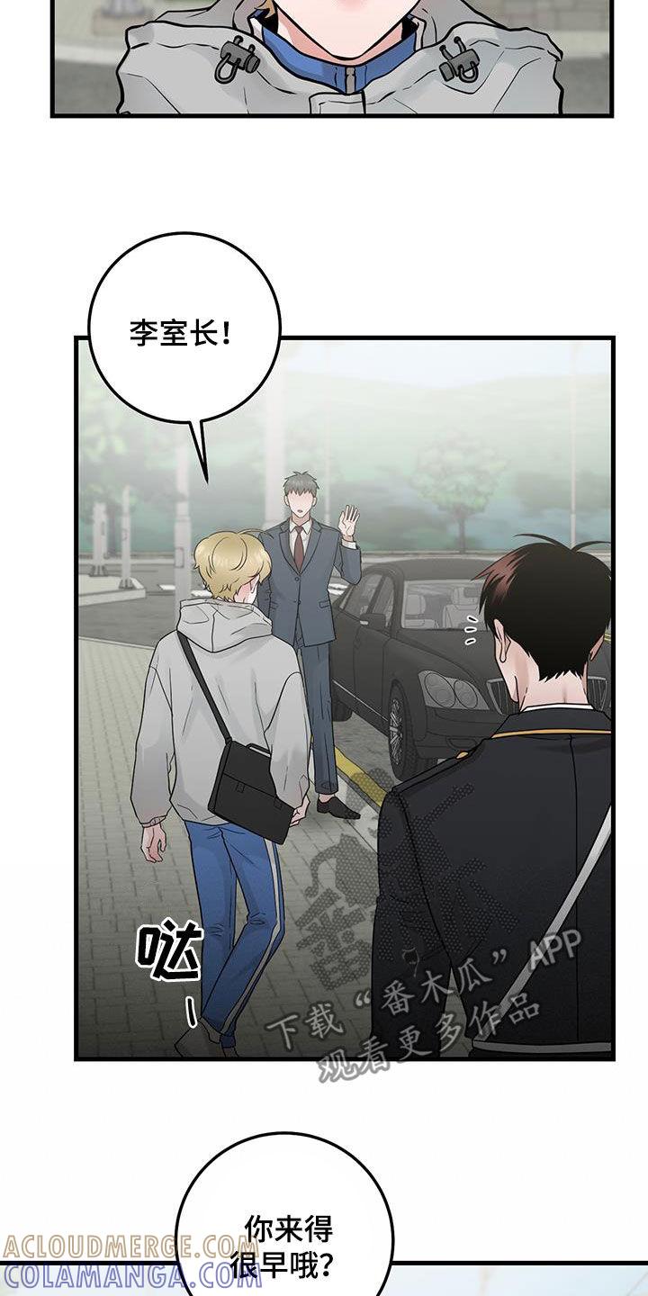 第44章：脸熟-绝命重逢-Uiaoenm（第15张）