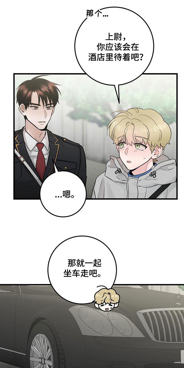 第44章：脸熟-绝命重逢-Uiaoenm（第18张）