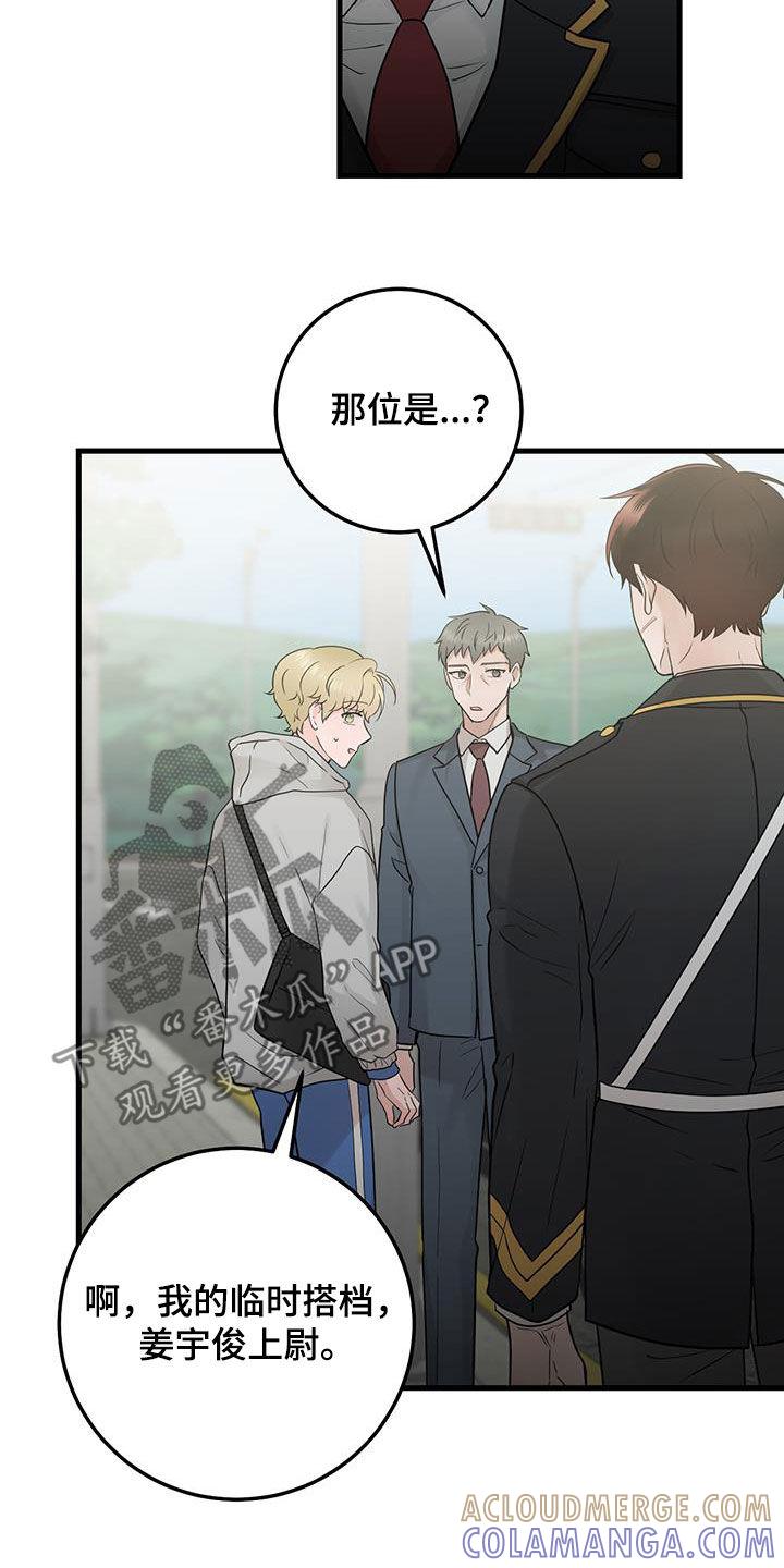 第44章：脸熟-绝命重逢-Uiaoenm（第17张）