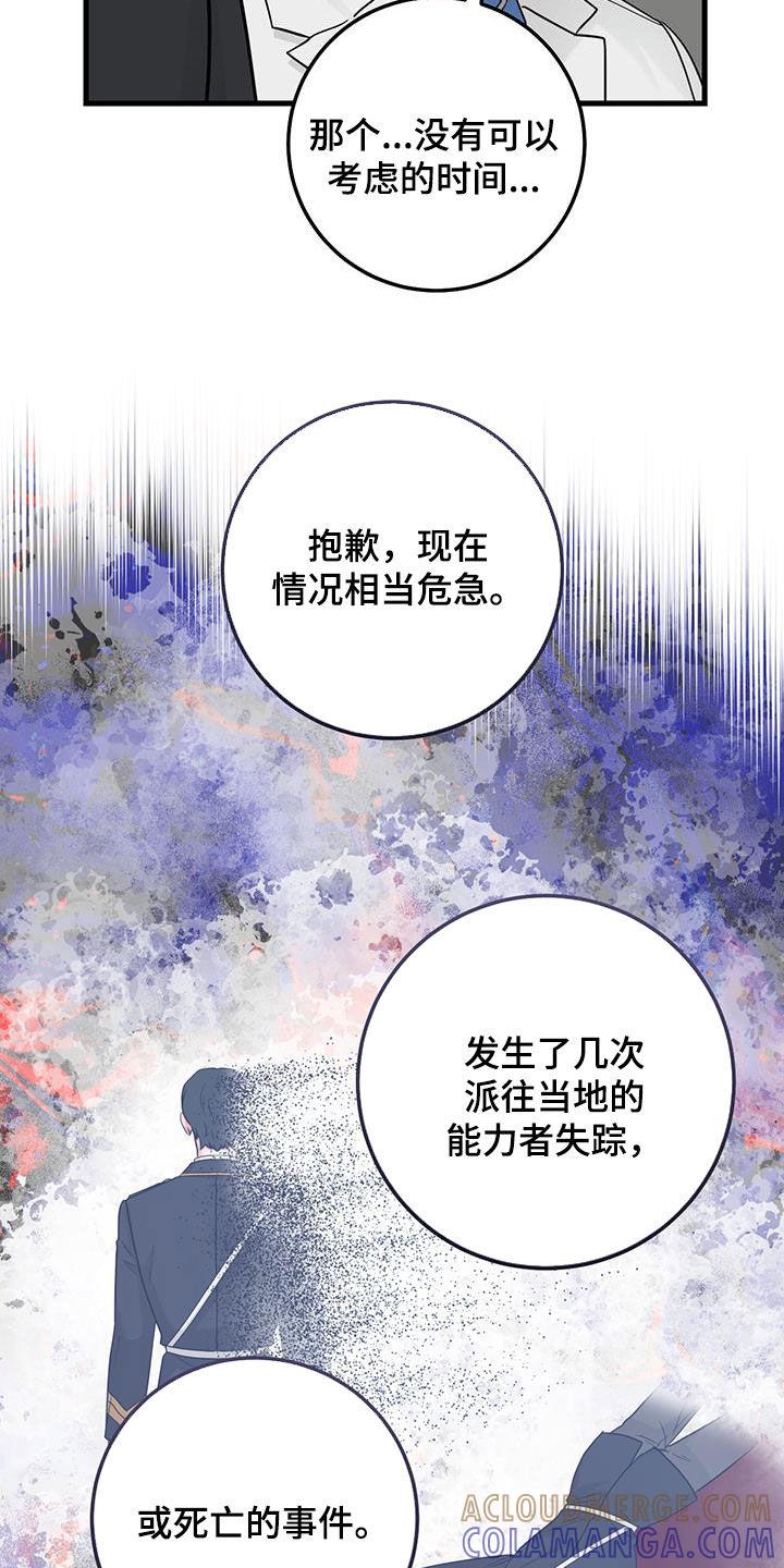 第44章：脸熟-绝命重逢-Uiaoenm（第9张）