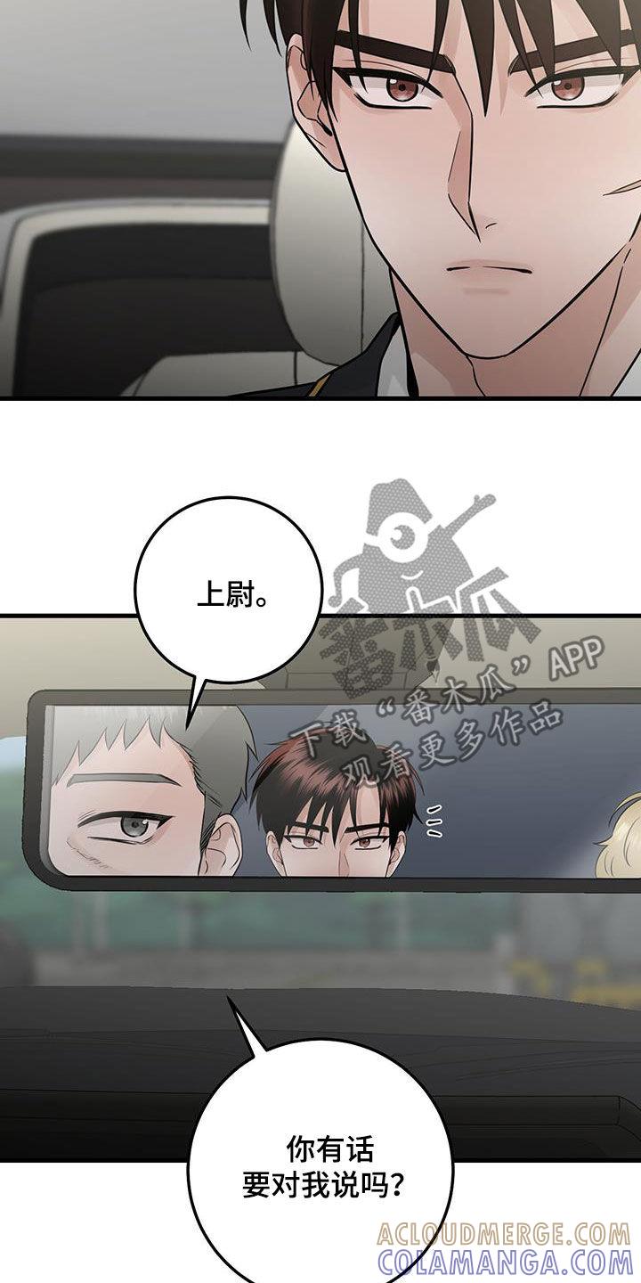 第44章：脸熟-绝命重逢-Uiaoenm（第21张）