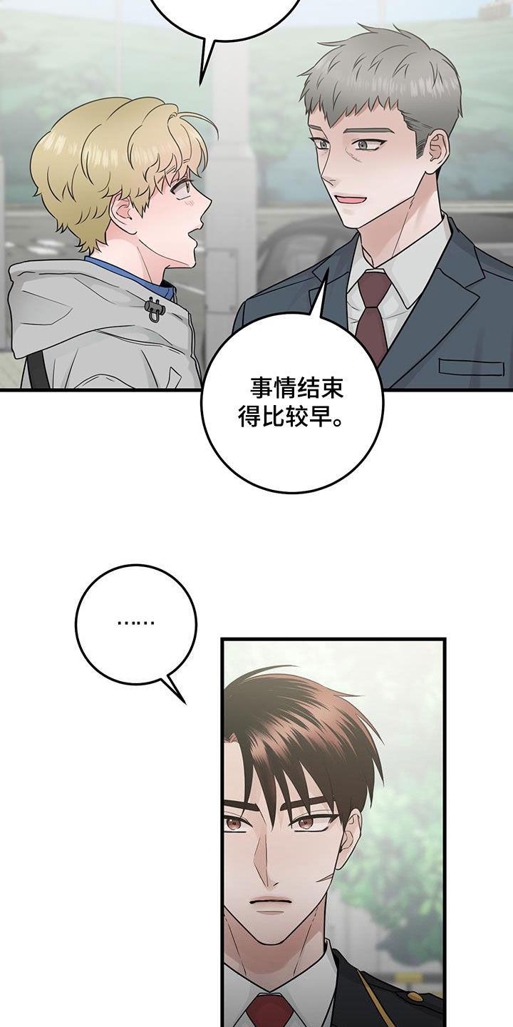 第44章：脸熟-绝命重逢-Uiaoenm（第16张）