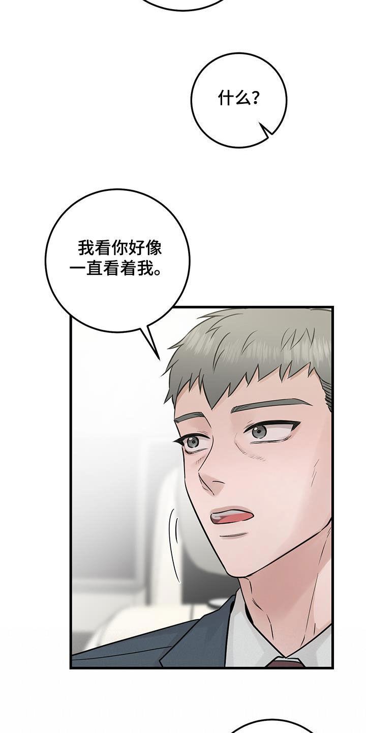 第44章：脸熟-绝命重逢-Uiaoenm（第22张）