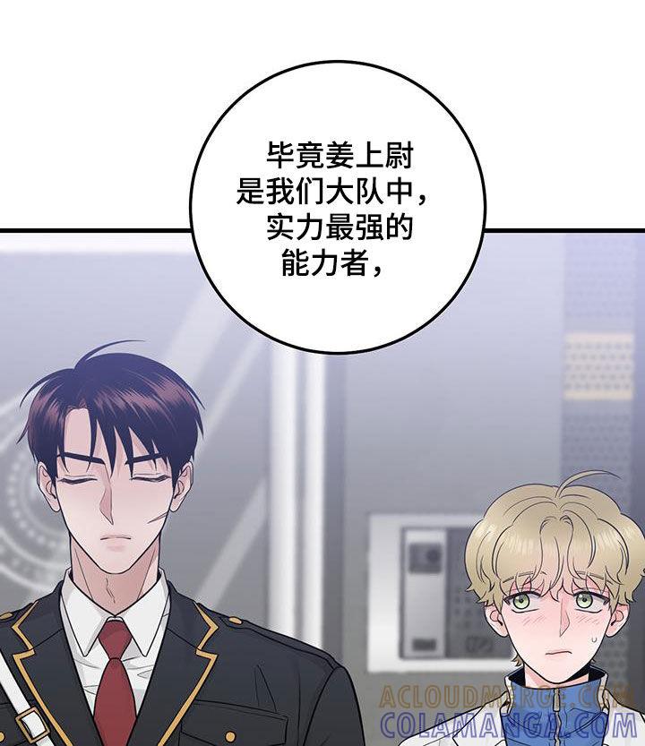 第44章：脸熟-绝命重逢-Uiaoenm（第11张）