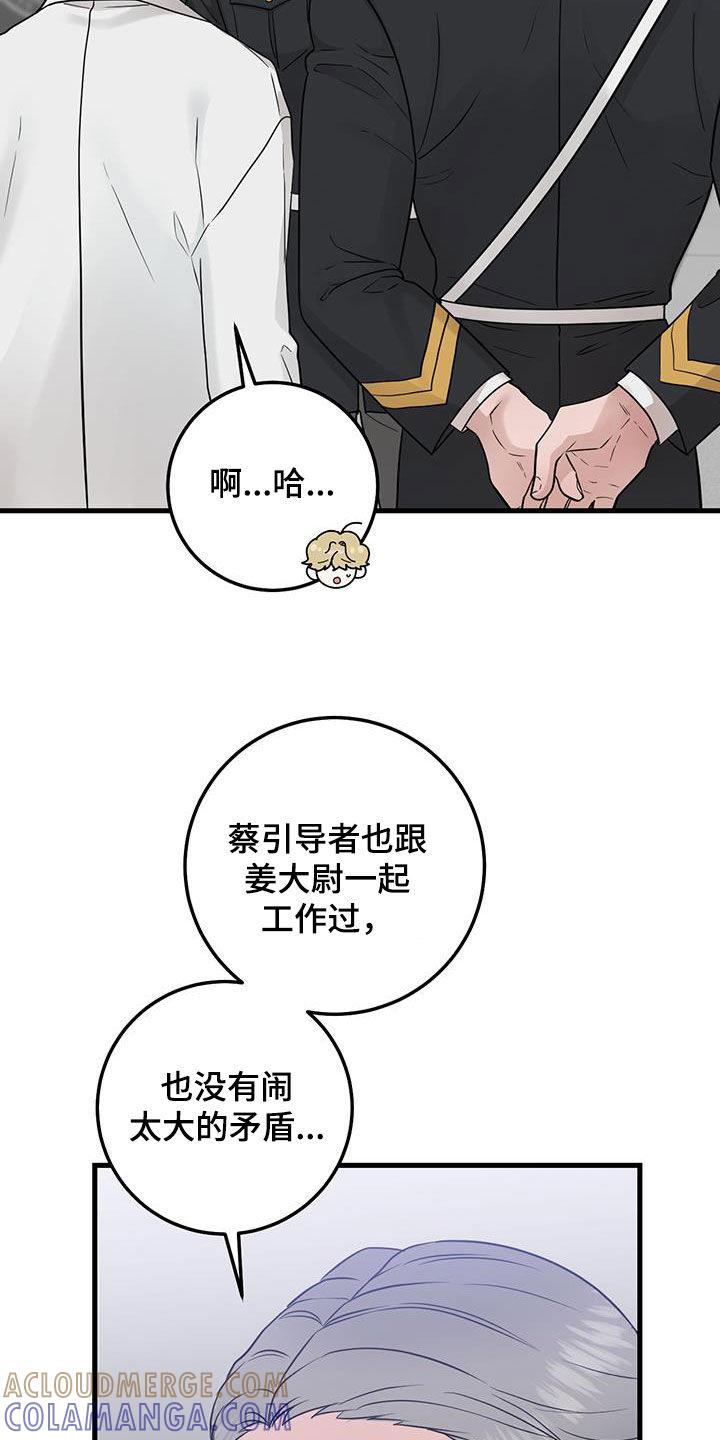 第44章：脸熟-绝命重逢-Uiaoenm（第7张）