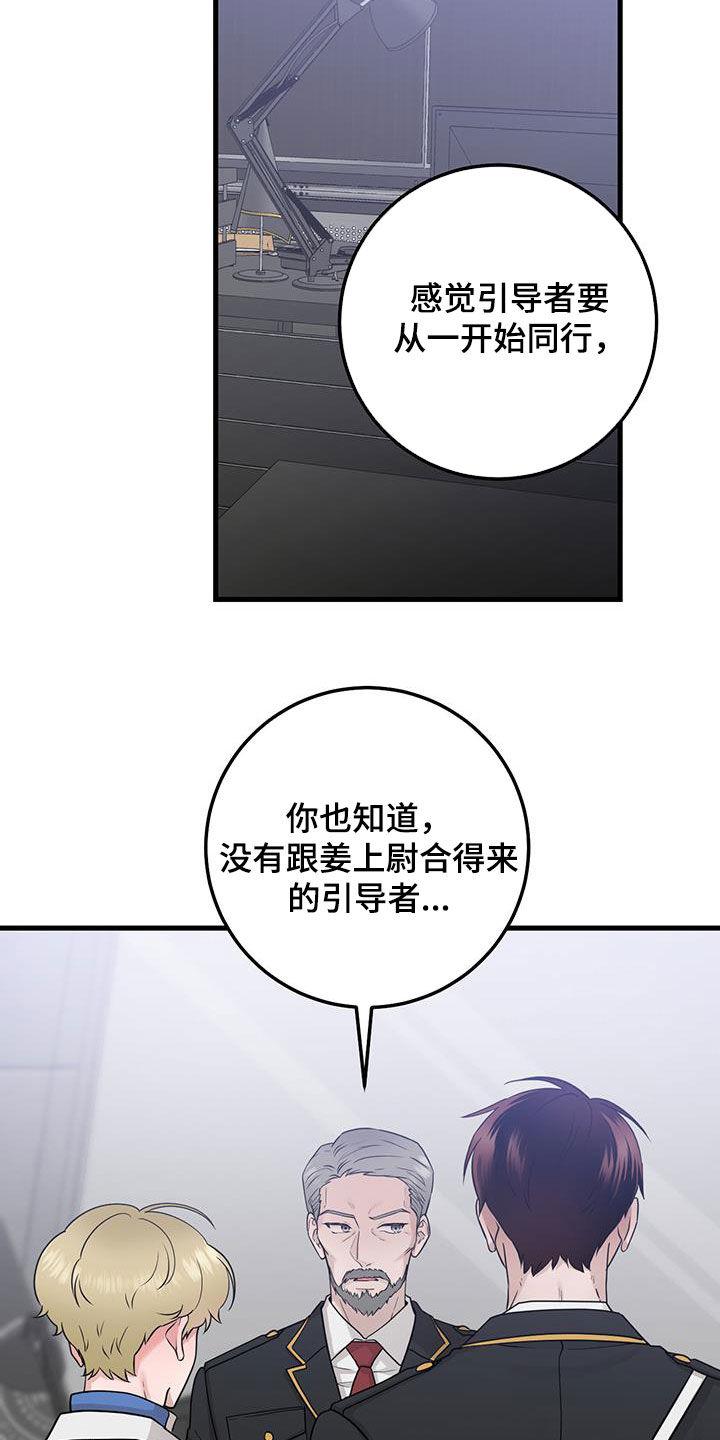 第44章：脸熟-绝命重逢-Uiaoenm（第6张）