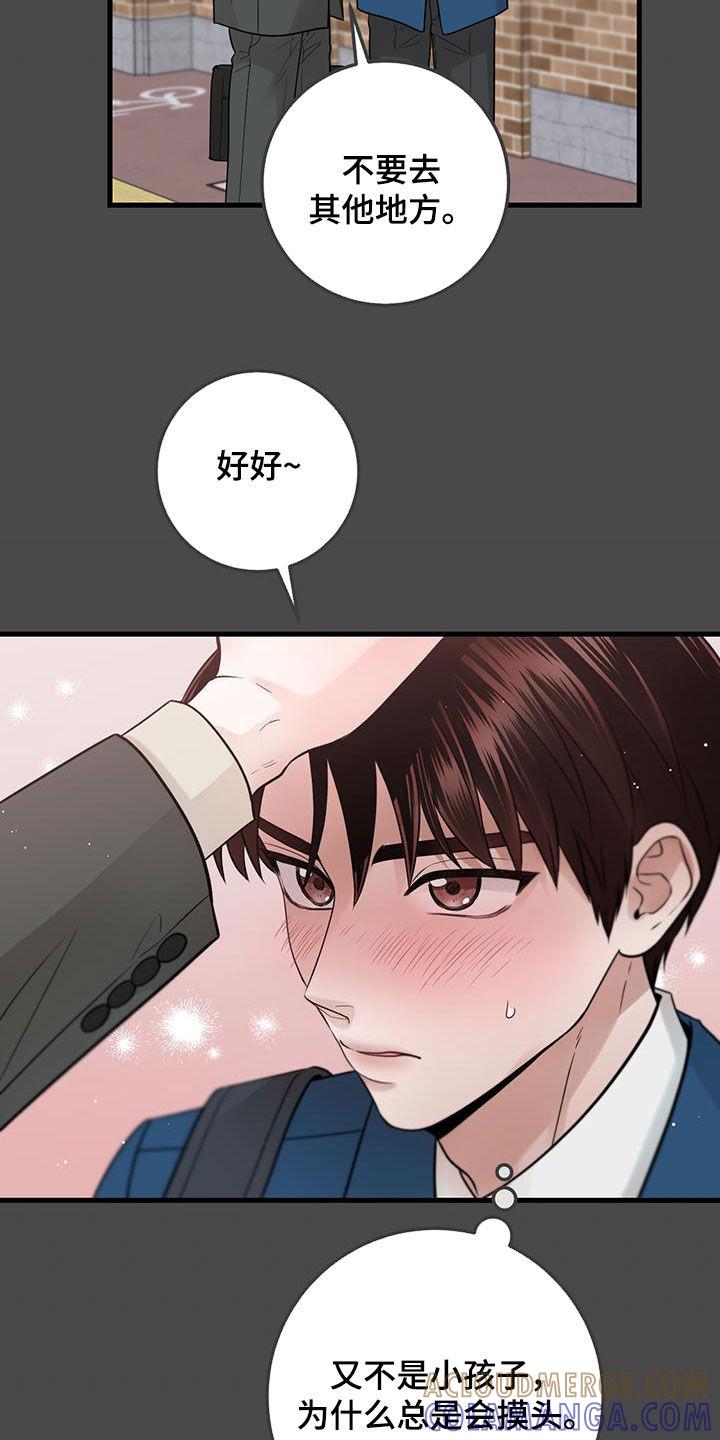 第45章：当没事发生-绝命重逢-Uiaoenm（第9张）