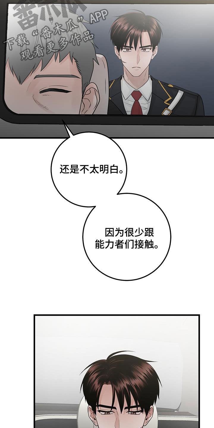 第45章：当没事发生-绝命重逢-Uiaoenm（第14张）