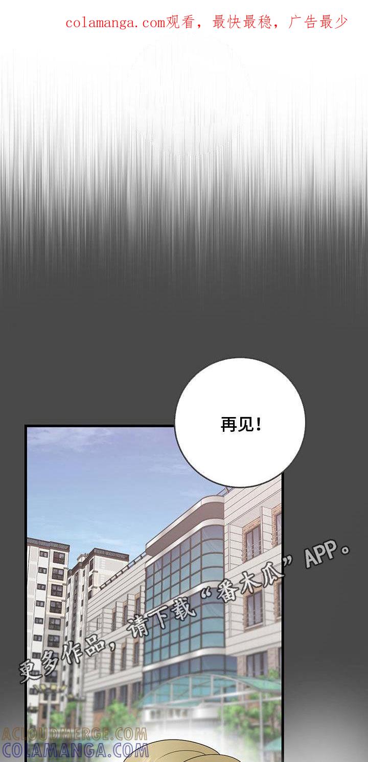 第45章：当没事发生-绝命重逢-Uiaoenm（第1张）
